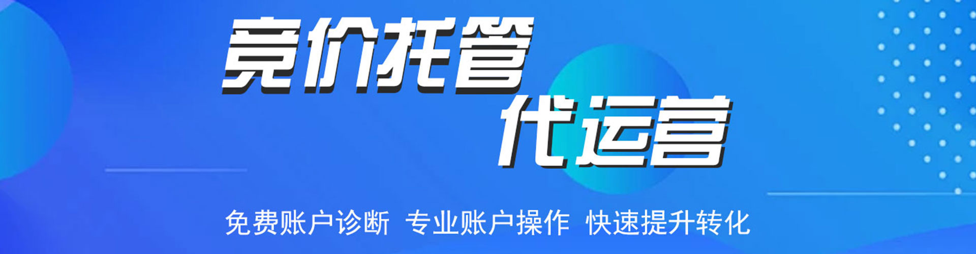 隆昌信息流代运营